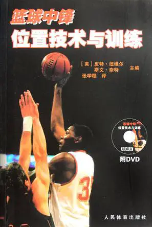 篮球最大力量训练计划怎么写的啊_0